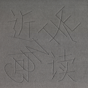 国产伦理视频精品,一区二区三区
